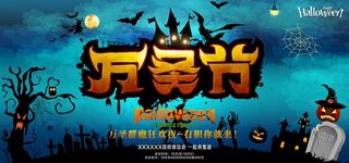 万圣节海报图片
