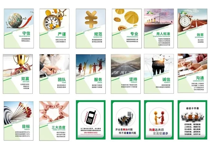 公司企业文化展板图片cdr矢量模版下载