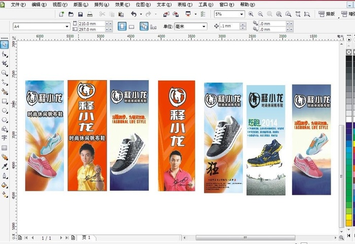 鞋展架图片cdr矢量模版下载