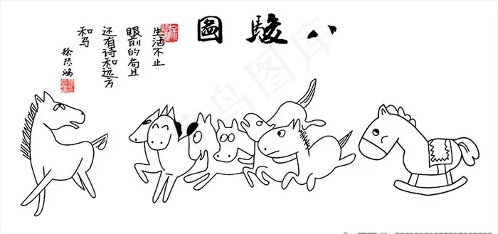 搞笑八骏图图片
