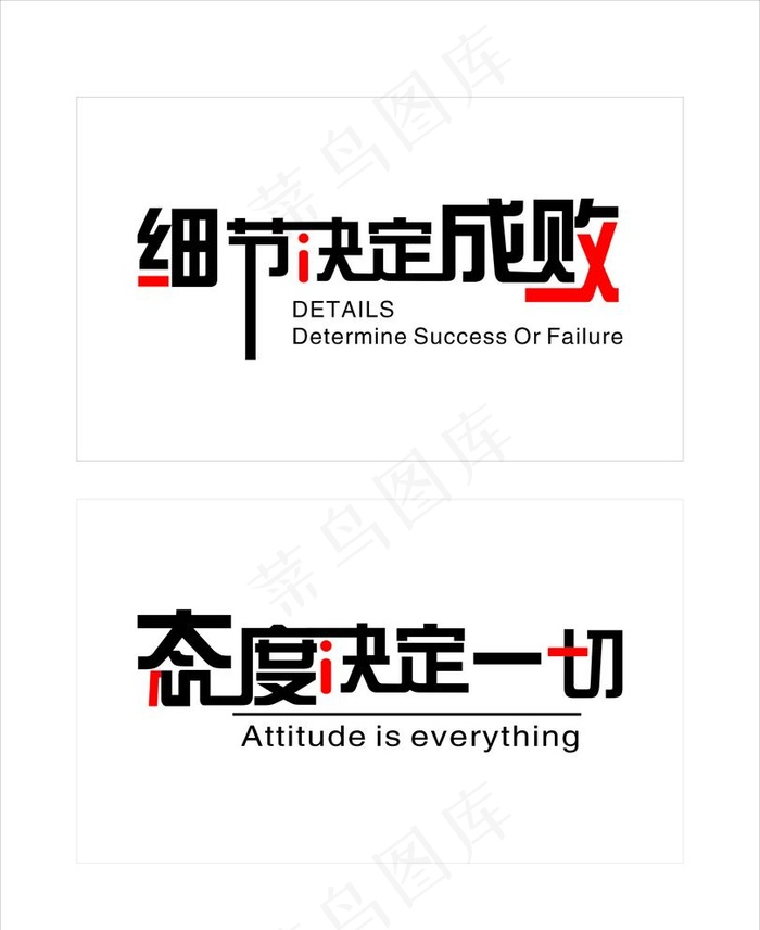 励志标语图片cdr矢量模版下载