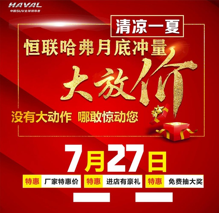 活动头像图片