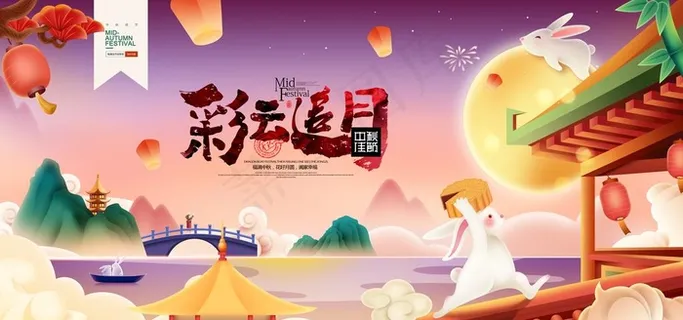 中秋图片 中秋图片