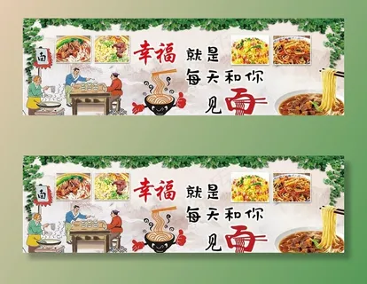 美食文化墙图片