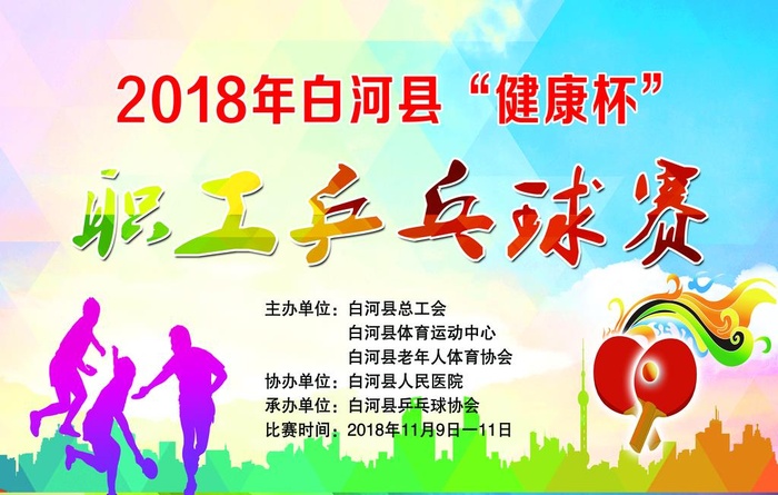健康杯图片