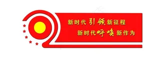 党建文化墙图片