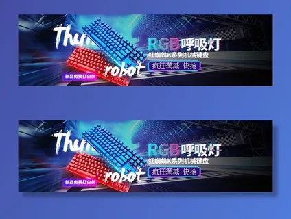 红蜘蛛K系列机械键盘图片