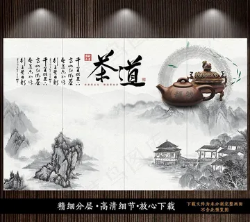 茶道背景墙图片