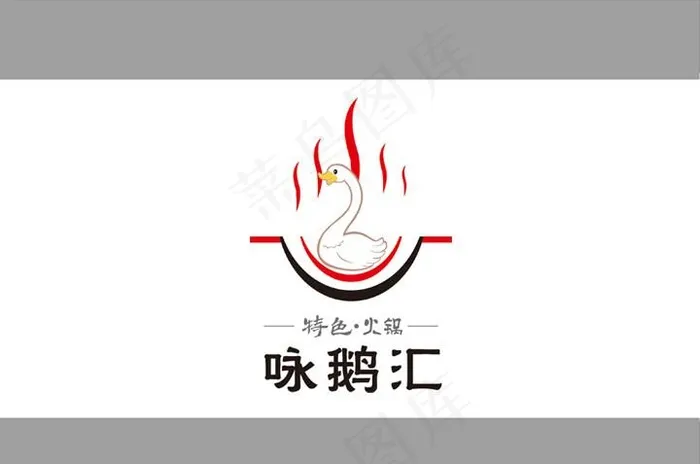 火锅店标志图片cdr矢量模版下载