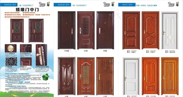 盼盼三折页图片 盼盼三折页图片