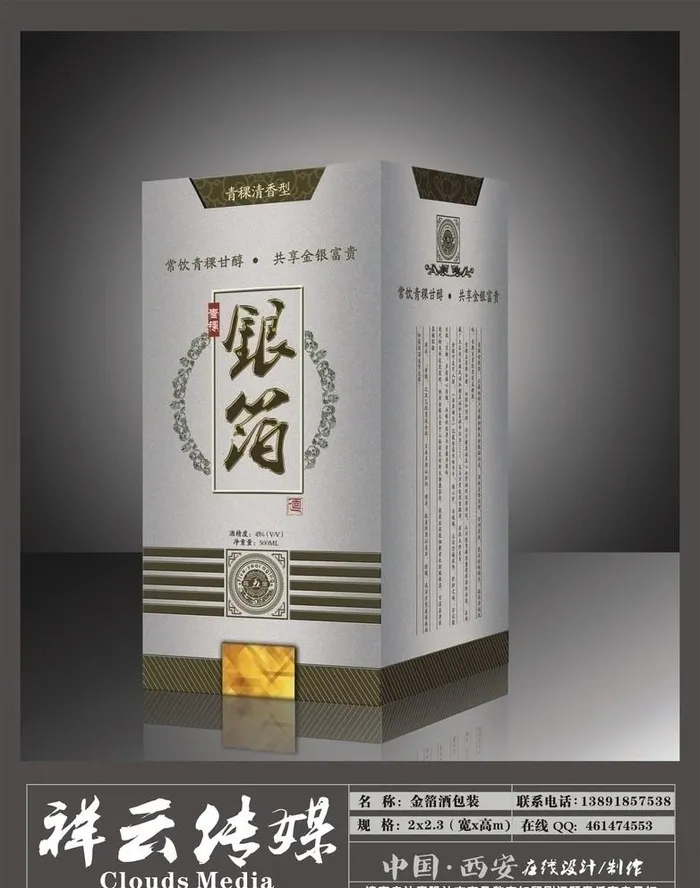 白酒包装 （展开图）图片(3736x3543)psd模版下载