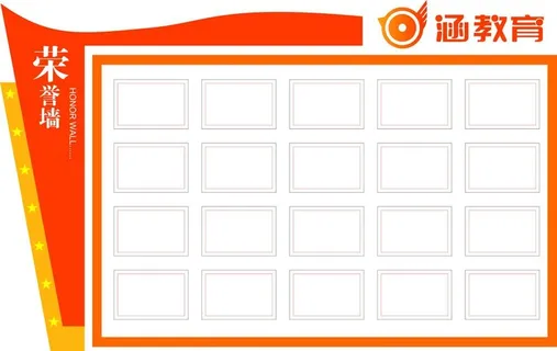 荣誉墙图片