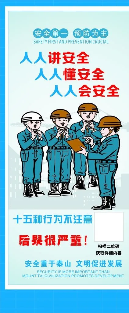 安全生产展架图片cdr矢量模版下载