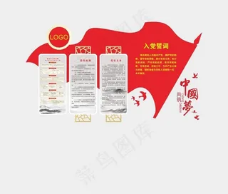 党建文化墙图片