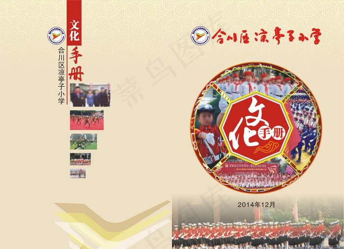 中国风文化手册封面图片(0×0像素())cdr矢量模版下载