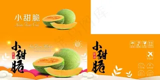 哈密瓜包装图片