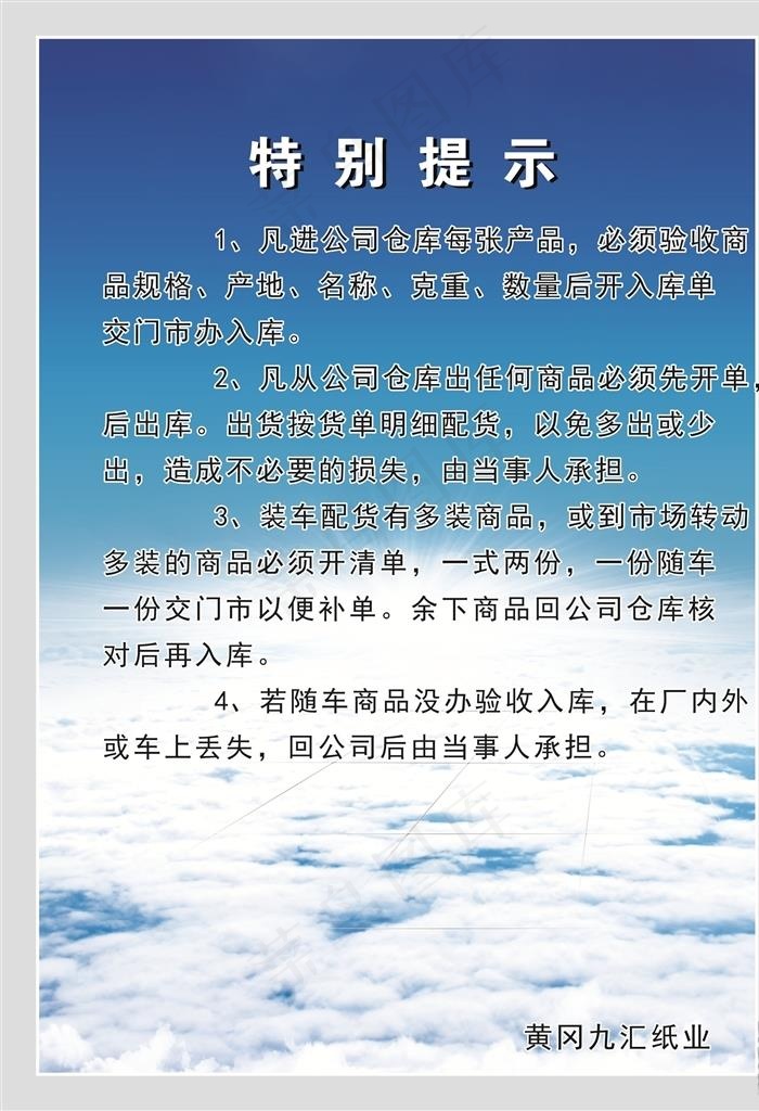 风景背景企业文化守则职能制度墙图片cdr矢量模版下载