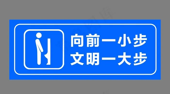 向前一小步图片cdr矢量模版下载