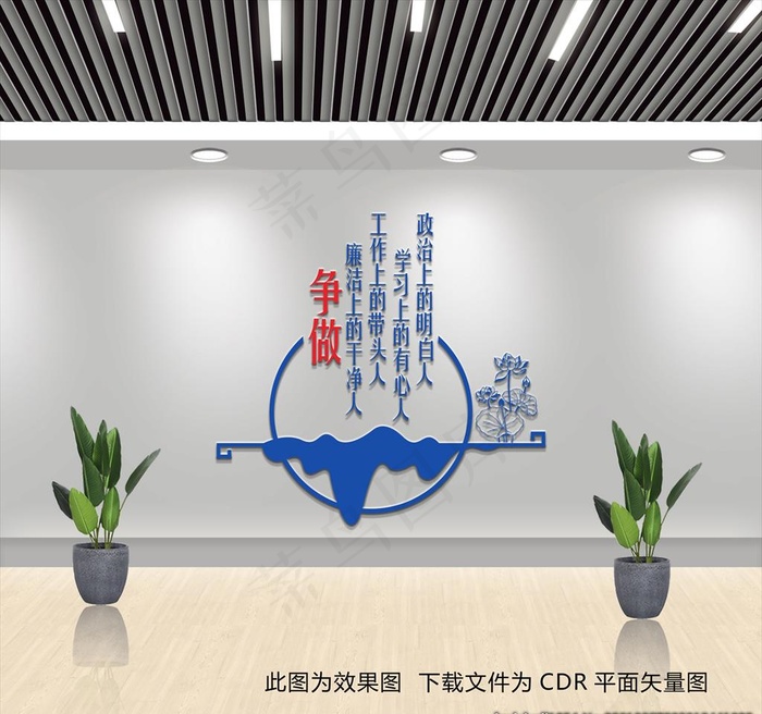 *警察交警警营文化墙图片cdr矢量模版下载
