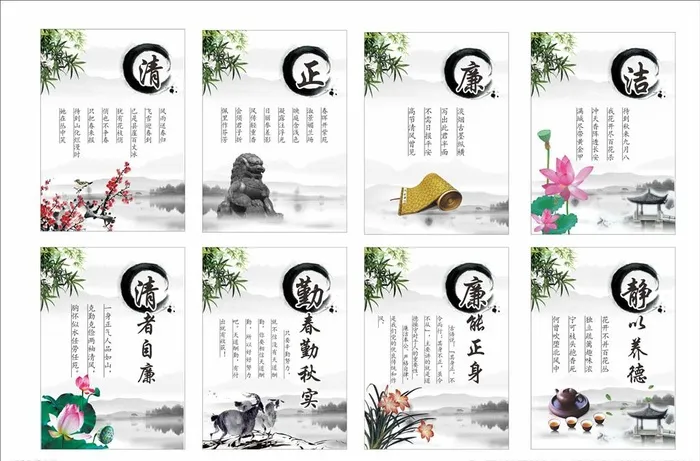 廉洁展板图片cdr矢量模版下载