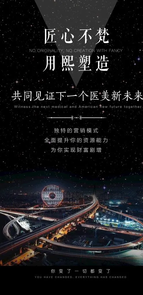 招商海报图片psd模版下载