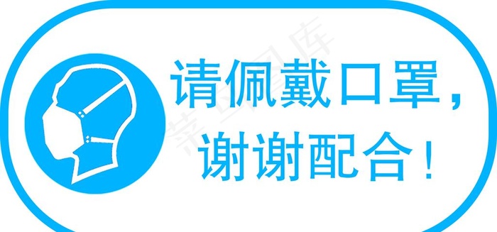 佩戴口罩图片