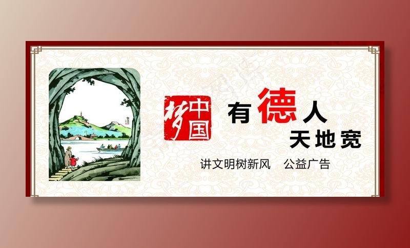 工地围挡*核心价值观图片