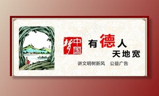 工地围挡*核心价值观图片