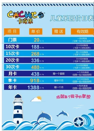 卡奇乐价目表图片
