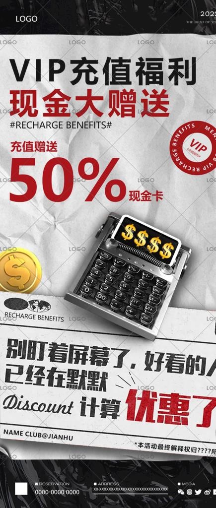 VIP充值  会员福利图片