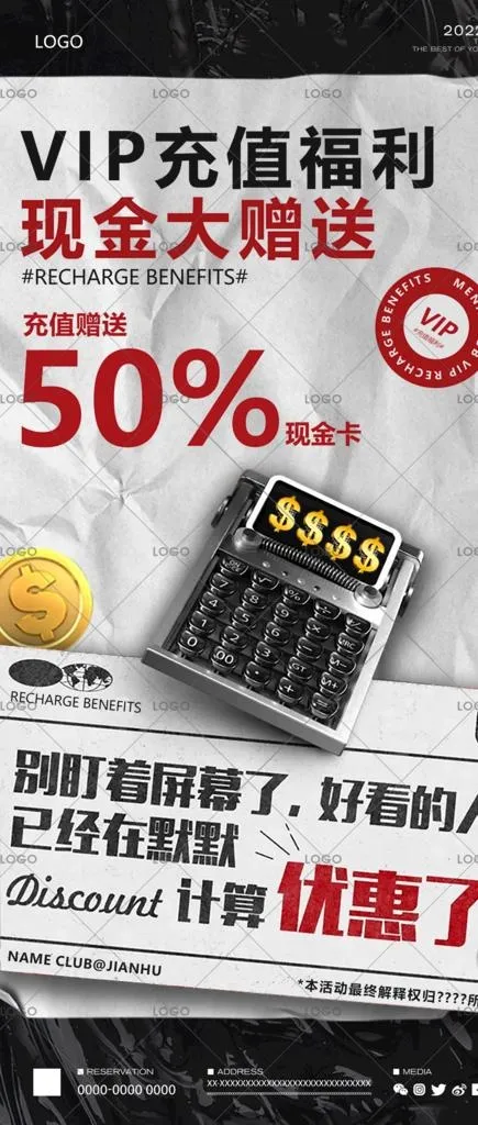 VIP充值  会员福利图片