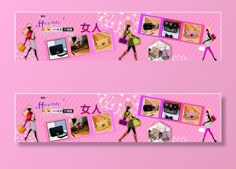 女包海报图片cdr矢量模版下载