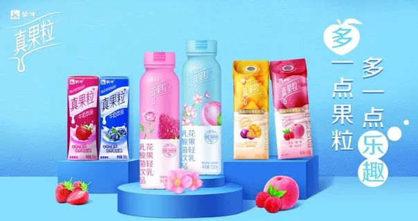 真果粒全品cmyk文件图片