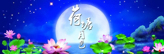 荷塘月色图片(7087x2559)psd模版下载