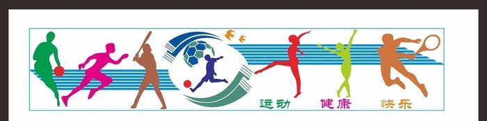 运动文化墙图片cdr矢量模版下载