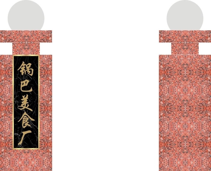 大理石门柱图片cdr矢量模版下载