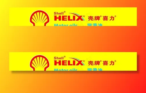 壳牌喜力标志图片