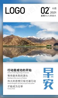 10月早安日签图片 10月早安日签图片