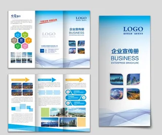 企业三折页图片