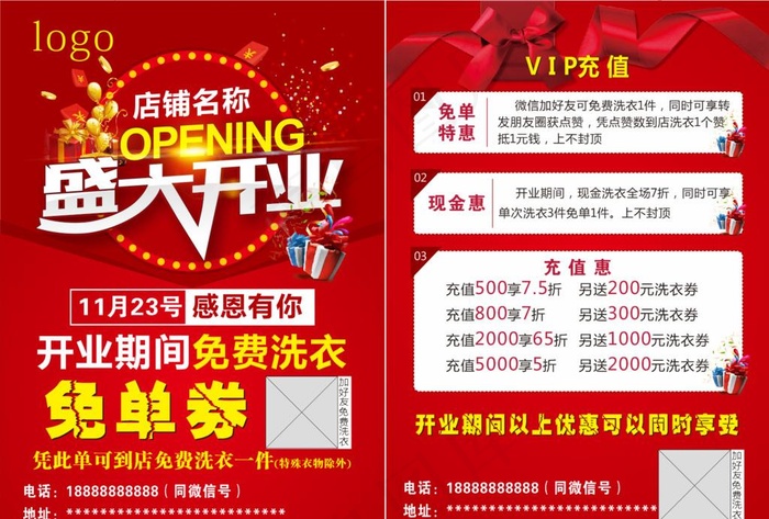 盛大开业宣传单图片cdr矢量模版下载
