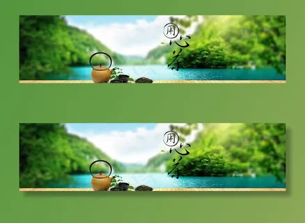 淘宝清新茶叶全屏海报psd素材图片