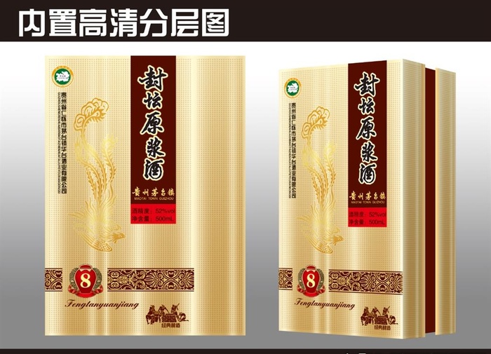 封坛原浆酒图片(7316x5512)psd模版下载