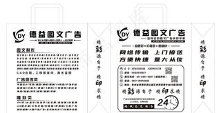 塑料袋 无纺布袋 手提袋图片