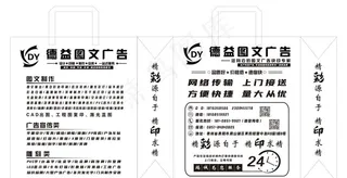 塑料袋 无纺布袋 手提袋图片