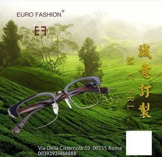 清新茶园眼镜海报图片