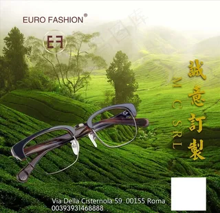 清新茶园眼镜海报图片