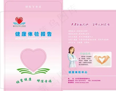 人民医院 体检报告袋图片