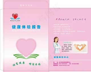 人民医院 体检报告袋图片