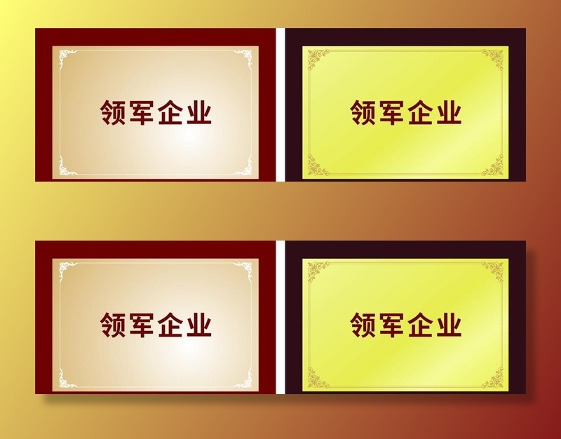 牌匾图片ai矢量模版下载