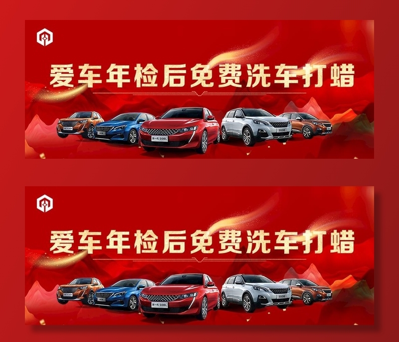 汽车海报图片(1654x709)psd模版下载